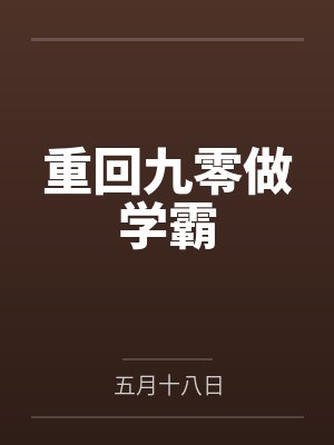 苏明松齐芳 苏明松齐芳